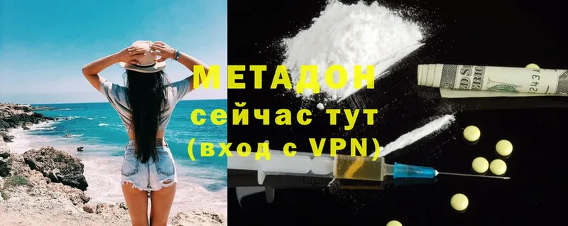 МЕТАДОН methadone  где купить наркотик  Верещагино 